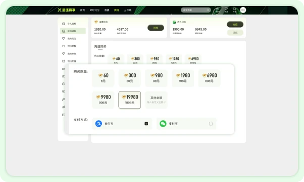 变现模块界面截图：支付与打赏商业闭环